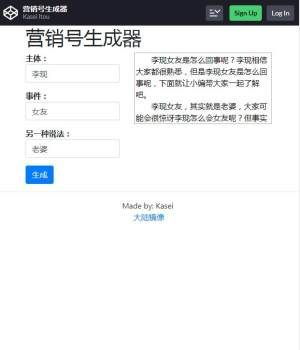營銷號生成軟件下載，一鍵生成爆款文案，訪問官網獲取更高效工具